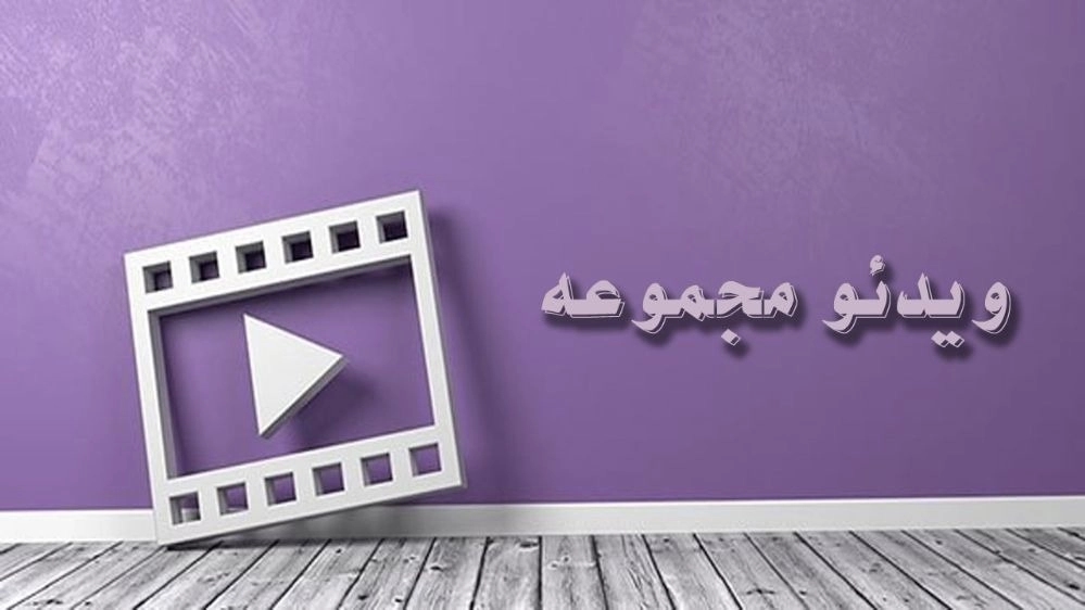ویدیوهای مجموعه تراشکاری پارس